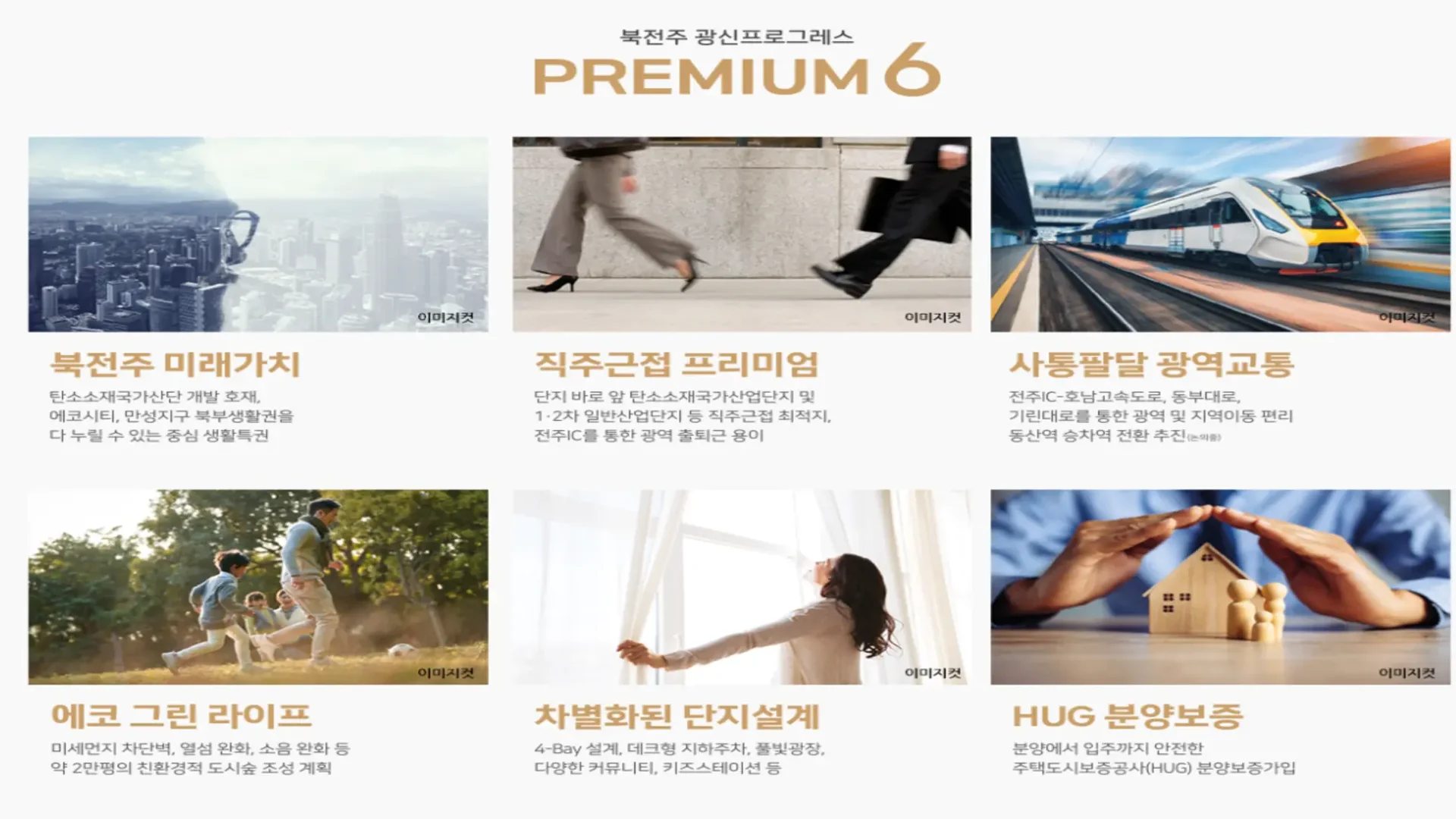 아르티엠 라테라스 커뮤니티