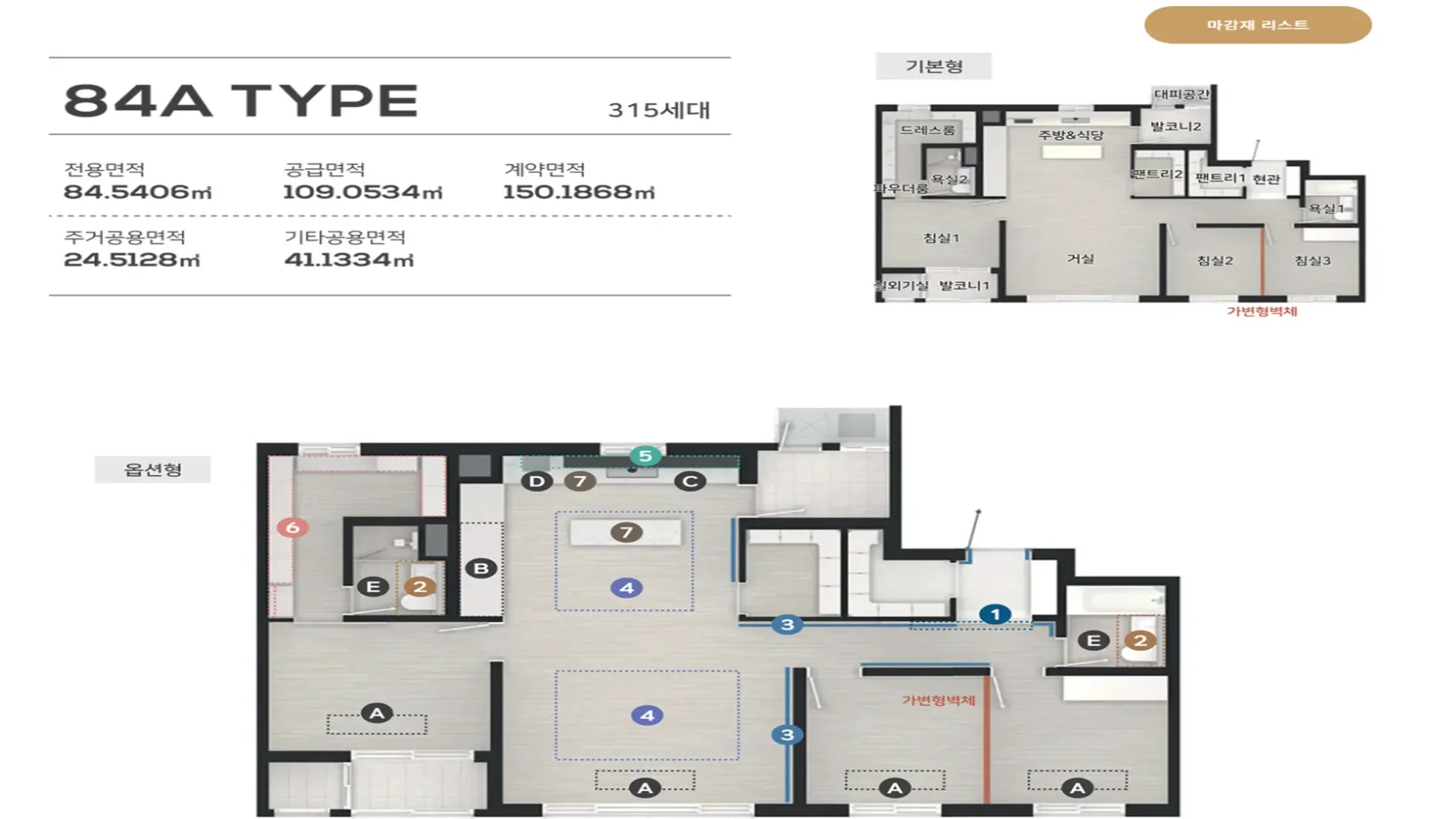 아르티엠 라테라스 평면 안내
